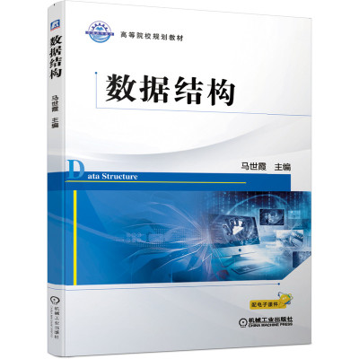 临床寄生虫学检验实验指导(供医学检验技术专业使用第3版全国高等医药院校医学检验技术专业第四轮规划教材) 马世霞 著