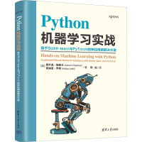 Python机器学习实战 基于Scikit-learn与PyTorch的神经网络解决方案 