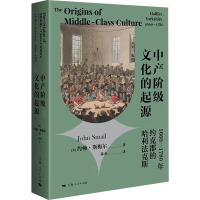 中产阶级文化的起源 1660-1780年约克郡的哈利法克斯 (美)约翰·斯梅尔 著 陈勇 译 社科 文轩网