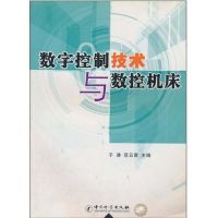 数控技术与数控机床 于涛 著 专业科技 文轩网