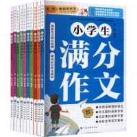 名师教你写作文(全10册) 金歌 编 文教 文轩网