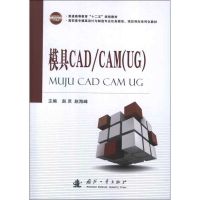 模具CAD\CAM(UG) 赵灵,赵海峰 编 著作 专业科技 文轩网