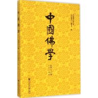 中国佛学 《中国佛学》编委会 编 著 社科 文轩网