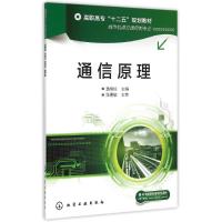 通信原理(黄根岭) 黄根岭 主编 著作 大中专 文轩网