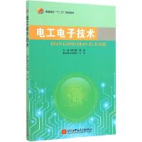 电工电子技术 曹卫锋,黄春 主编 专业科技 文轩网