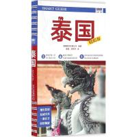 泰国轻松游 德国梅尔杜蒙公司 编著;黄瑶,周芳芳 译 社科 文轩网