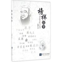 榜样故事 张福庄 著 文教 文轩网