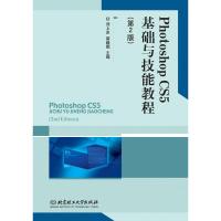 PHOTOSHOP CS5基础与技能教程 刘上冰 梁毅娟 主编 著作 著 专业科技 文轩网