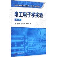 电工电子学实验 姜学勤,高德欣,王逸隆 编 著作 大中专 文轩网