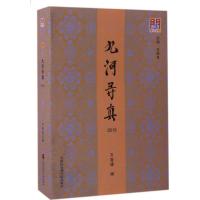 九河寻真.2015 万鲁建 编;万鲁建 丛书主编 著作 社科 文轩网