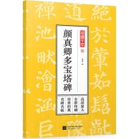 笔墨千年 孔蓁川 编 艺术 文轩网