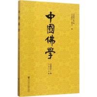 中国佛学 《中国佛学》编委会 编 社科 文轩网