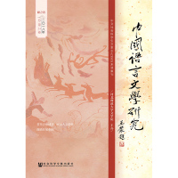 中国语言文学研究(2018年秋之卷.总第24卷) 崔志远吴继章主编 著 无 编 无 译 经管、励志 文轩网
