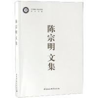 陈宗明文集 陈宗明著 著 经管、励志 文轩网