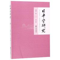 日本学研究(第29辑) 郭连友主编 著 郭连友 主编 编 郭连友 主编 译 经管、励志 文轩网