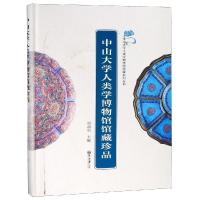 中山大学人类学博物馆馆藏珍品 郑君雷主编 著 经管、励志 文轩网