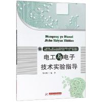 电工与电子技术实验指导/郑火胜 郑火胜 著 大中专 文轩网