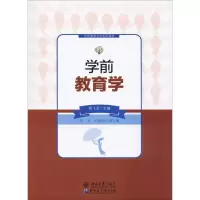学前教育学 杨飞龙 编 大中专 文轩网