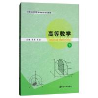 高等数学(下21世纪应用型本科院校规划教材) 陈静 著 大中专 文轩网