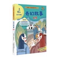 中国民间故事金库. 自主阅读. 5 《故事会》编辑部编 著 少儿 文轩网