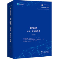 网络流 理论、算法与应用(英文版) (美)拉文德拉·阿胡亚,(美)托马斯·马尼安提,(美)詹姆斯·奥林 著 专业科技 