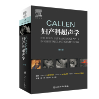 CALLEN妇产科超声学(第2版/翻译版) 杨芳、栗河舟、宋文龄 著 杨芳//栗河舟//宋文龄 译 生活 文轩网