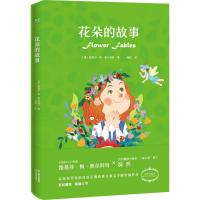 花朵的故事 (美)路易莎·梅·奥尔科特(Louisa May Alcott) 著;漪然 译 著作 少儿 文轩网