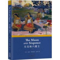 月亮和六便士(英文版) THE MOON AND SIXPENCE