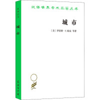 城市 有关城市环境中人类行为研究的建议 (美)罗伯特·E.帕克,(美)伯吉斯 著 杭苏红 译 经管、励志 文轩网