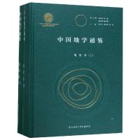 中国地学通鉴.地质卷 编者:杨守仁//李凤棠//张臣|总主编:徐冠华//郑度//陆大道//管华诗 著 专业科技 文轩网