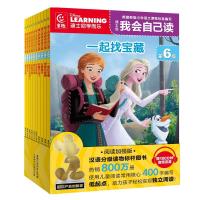 迪士尼我会自己读 第6级(网络版) 阅读加强版(全10册) 童趣出版有限公司 编 少儿 文轩网