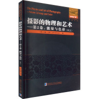 摄影的物理和艺术——第2卷,能量与色彩(英文) (美)约翰·比弗 著 艺术 文轩网