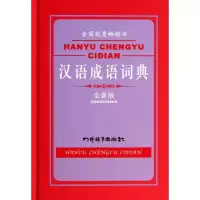 汉语成语词典 无 著作 宋永培 等 主编 文教 文轩网