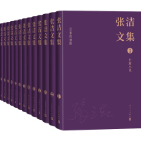 张洁文集(全13卷) 张洁 著 文学 文轩网