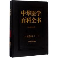 口腔医学 王松灵 主编 生活 文轩网