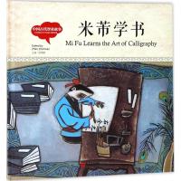 中国古代智童故事 赵镇琬 主编;寇天 文;唐秀玲 图;(加)余霞芳 译 少儿 文轩网