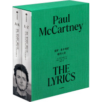 保罗·麦卡特尼 歌抒人生(全2册) 