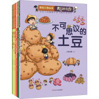 漫画万物由来 我们的食物(全6册) 云狮动漫 编 少儿 文轩网