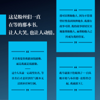 老友、爱人和大麻烦 马修·派瑞回忆录 (加)马修·派瑞 著 陈磊 译 文学 文轩网