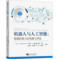 机器人与人工智能:智能机器人的实践与开发 (英)艾米尔·A.莫赫塔尔扎德 等 编 大中专 文轩网