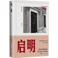 启明 府天 著 社科 文轩网