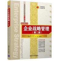 企业战略管理(第2版) 徐君、李莉、王冠、李新娟 著 徐君,李莉,王冠 等 编 大中专 文轩网