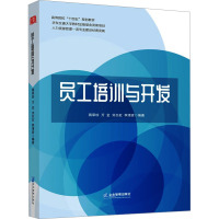 员工培训与开发 蒋翠珍 等 编 经管、励志 文轩网