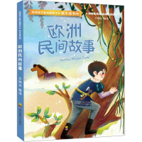 欧洲民间故事 文晓会 编 文教 文轩网