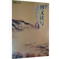 博文读写1年级 秋季版 崔峦 编 少儿 文轩网