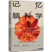 记忆脑科学 (美)安德鲁·布德森,(美)伊丽莎白·肯辛格 著 胡小锐 译 生活 文轩网