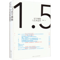 汉字网格与文本造型 刘晓翔 著 艺术 文轩网