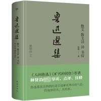 鲁迅选集 散文 散文诗 诗 书信 鲁迅 著 文学 文轩网