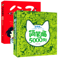 [2册套装]儿童简笔画+父与子 彩图注音版 (德)埃·奥·卜劳恩 著 宋芮 编等 少儿 文轩网