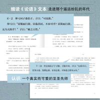 人生有惑读论语 湘人彭二 著 为你读诗 编 社科 文轩网